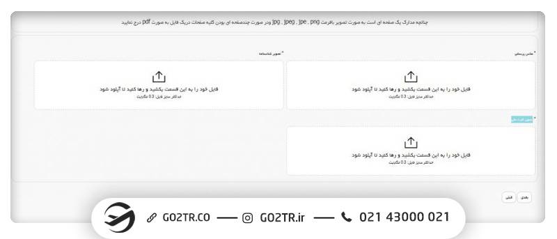 نحوه ثبت‌نام در آزمون MSRT MCHE