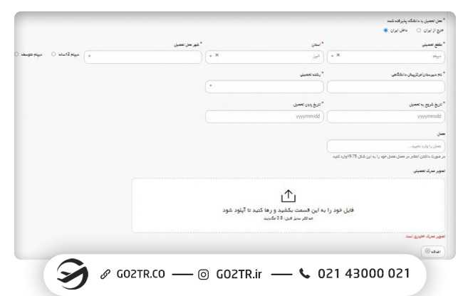 نحوه ثبتنام در آزمون MSRT MCHE