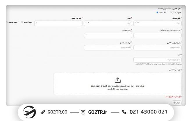 نحوه ثبت‌نام در آزمون MSRT MCHE