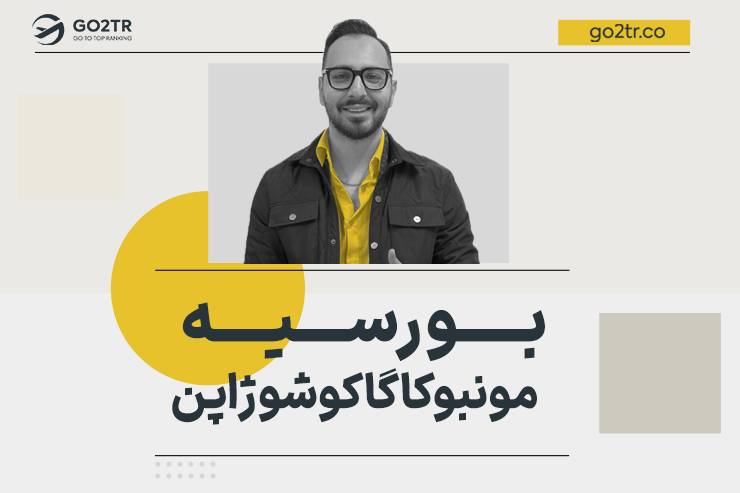 بورسیه مونبوکاگاکوشو ژاپن