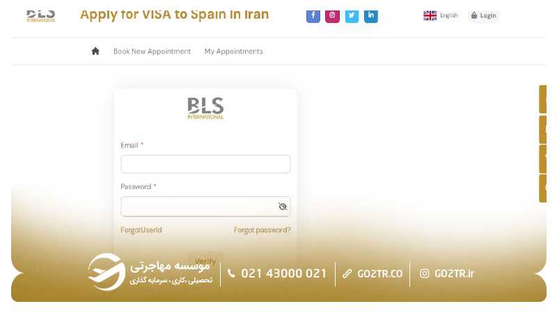 مرحله دوم رزرو وقت سفارت اسپانیا