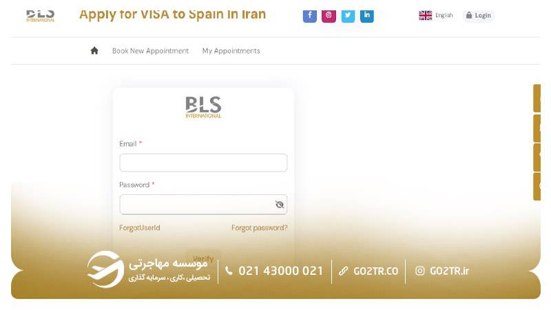 مرحله دوم رزرو وقت سفارت اسپانیا