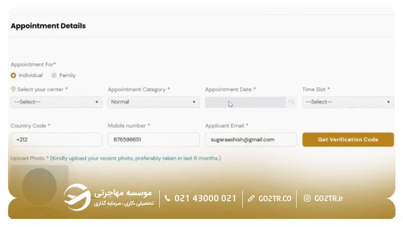 مرحله پنجم رزرو وقت سفارت اسپانیا