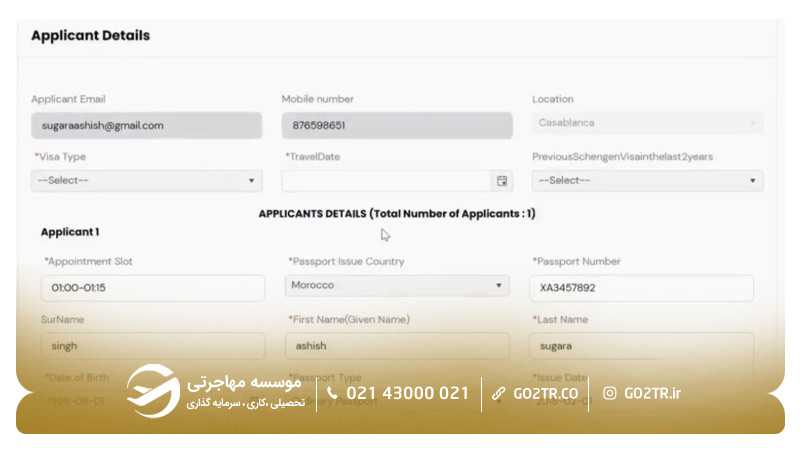 مرحله ششم رزرو وقت سفارت اسپانیا
