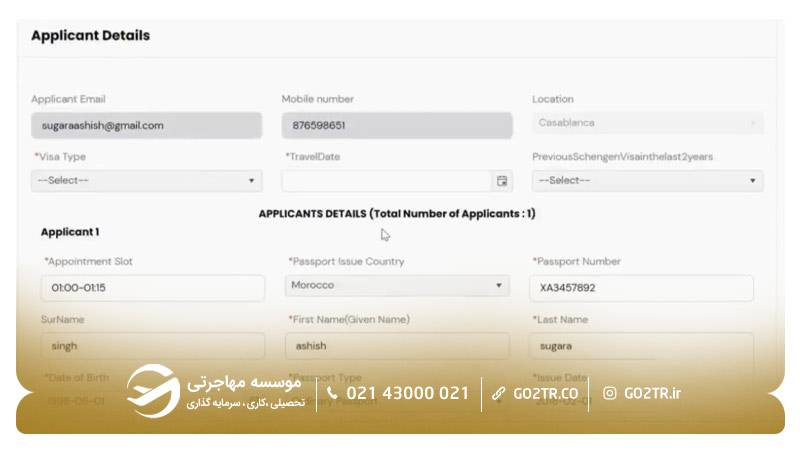 مرحله ششم رزرو وقت سفارت اسپانیا