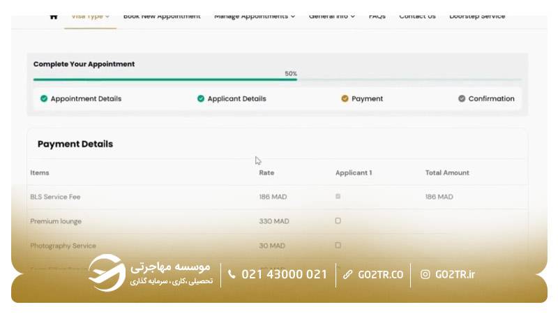 مرحله هفتم رزرو وقت سفارت اسپانیا