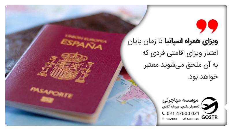 مدت اعتبار ویزای همراه اسپانیا