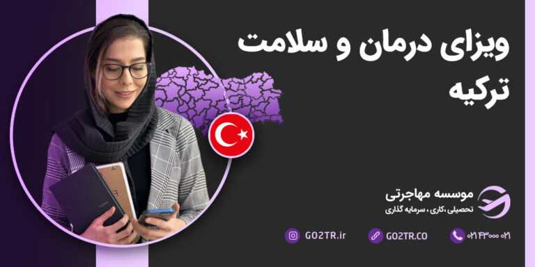 Turkish medical and health visa