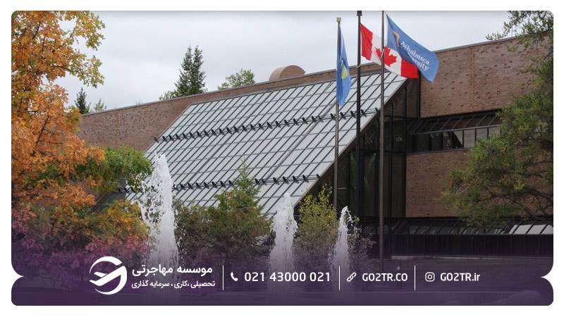 دانشگاه آتاباسکا کانادا