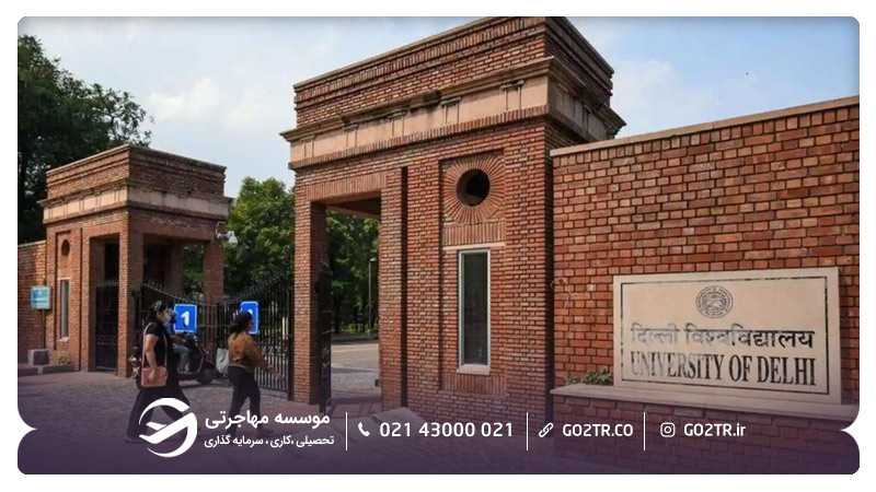 تحصیل در هند در دانشگاه دهلی‌نو
