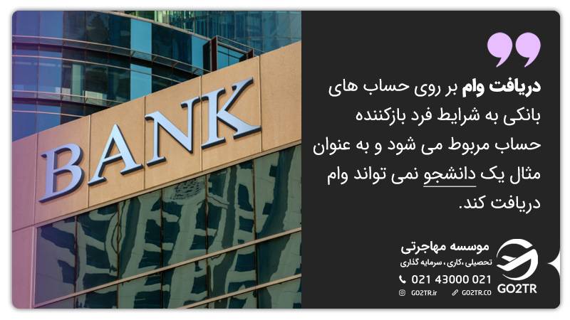 دریافت وام دانشجویی در روسیه