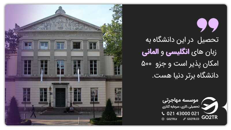 نمایی از دانشگاه گوتینگن آلمان