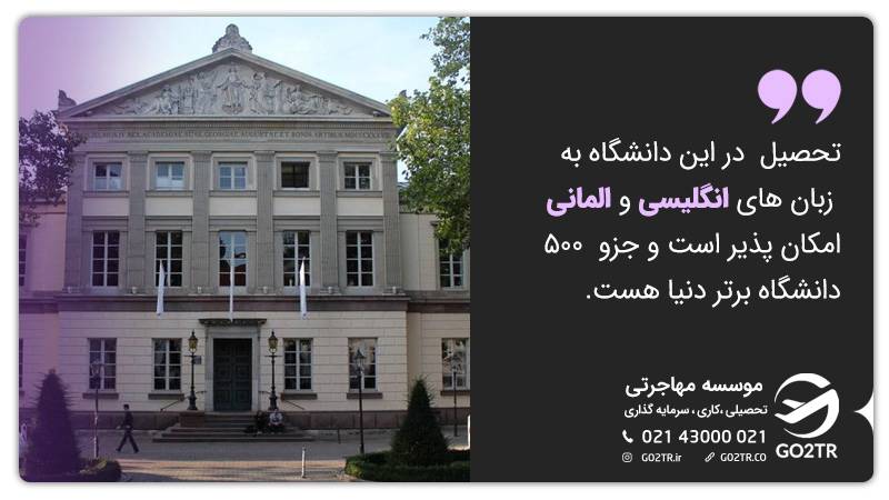 نمایی از دانشگاه گوتینگن آلمان