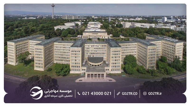 تصویر دانشگاه گوته فرانکفورت آلمان