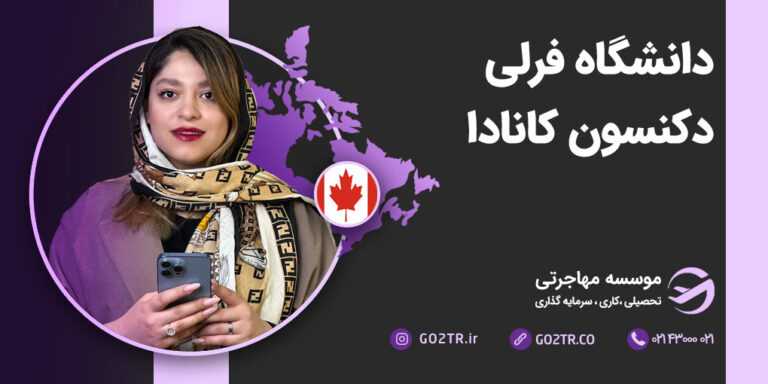 عکس شاخص دانشگاه fud