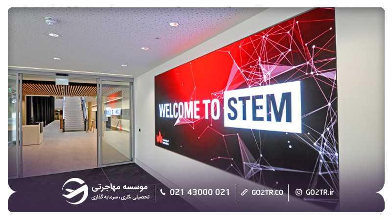 ورودی ساختمان STEM دانشگاه