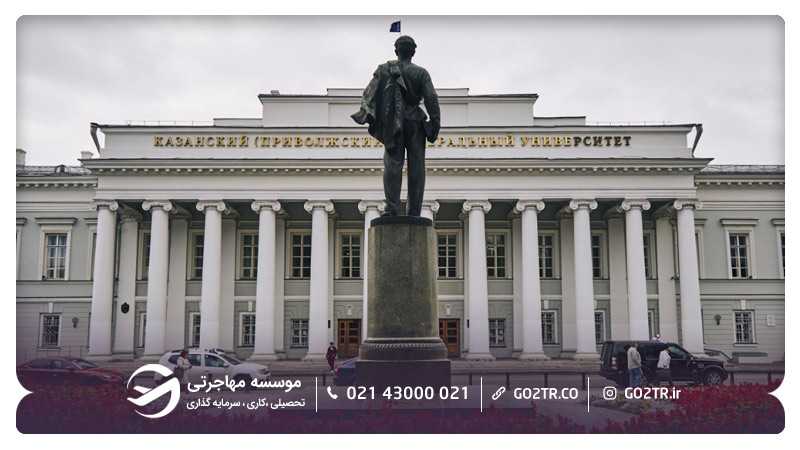 دانشگاه کازان روسیه