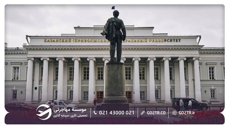دانشگاه کازان روسیه