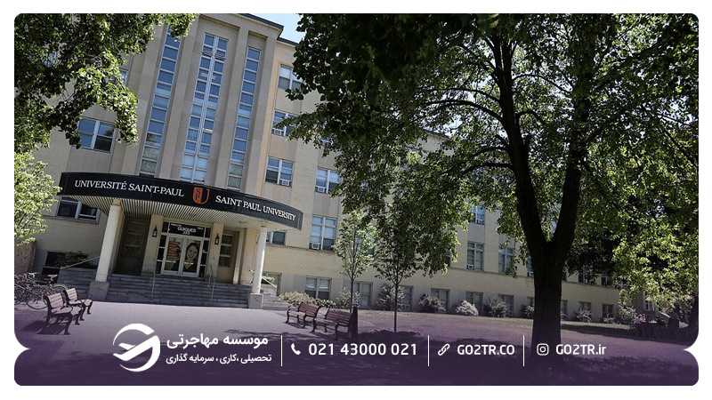 دانشگاه سنت پاول کانادا