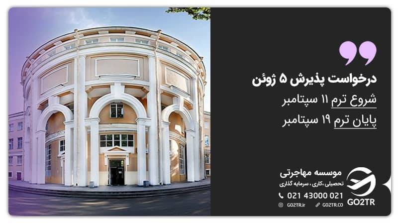 تصویر زمان‌ بندی دانشگاه پابلو دو اولاوید اسپانیا