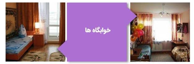تصاویر خوابگاه‌های دانشجویی دانشگاه سن پترزبورگ روسیه