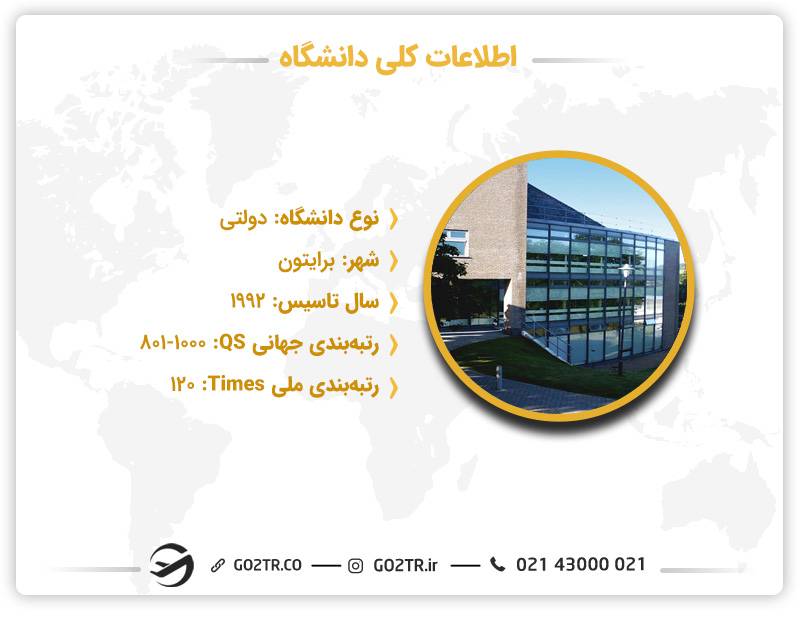 اطلاعات کلی دانشگاه برایتون انگلستان