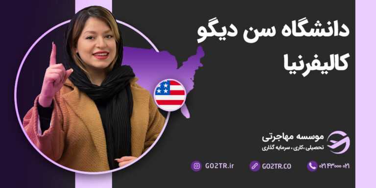 عکس شاخص دانشگاه سن دیگو