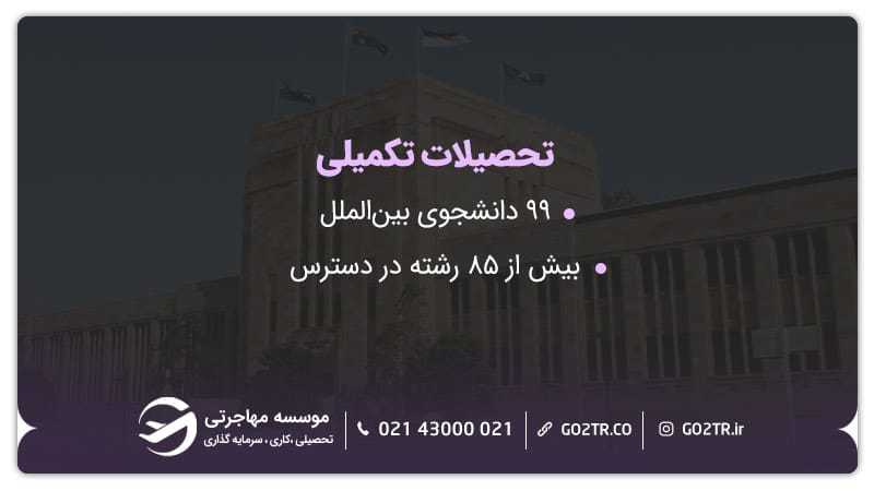 اطلاعات تکمیلی برای دانشجویان مقاطع مختلف دانشگاه کوئینزلند استرالیا