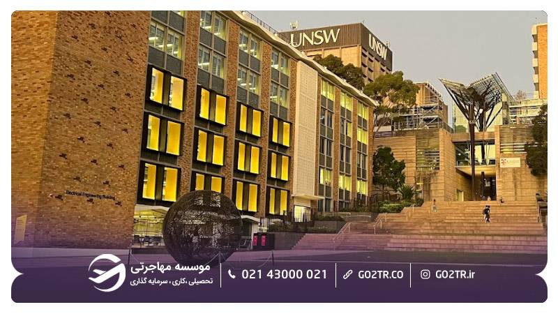 نمای بیرونی دانشگاه نیو ساوت ولز استرالیا