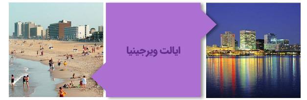 ایالت ویرجینیا