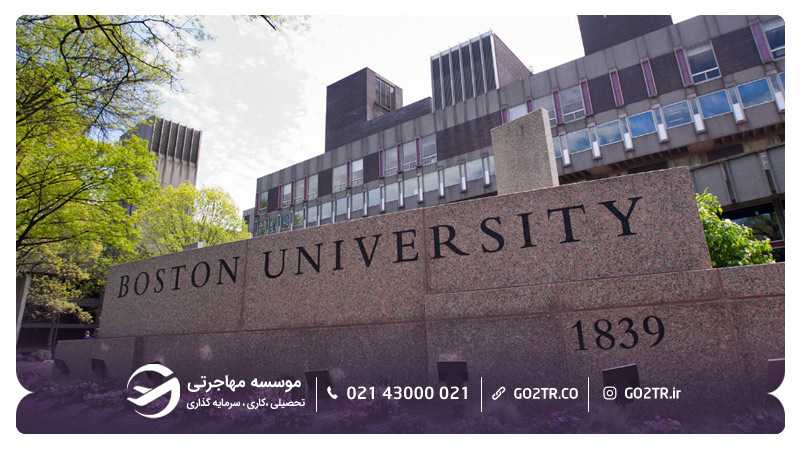نمای بیرونی دانشگاه بوستون امریکا