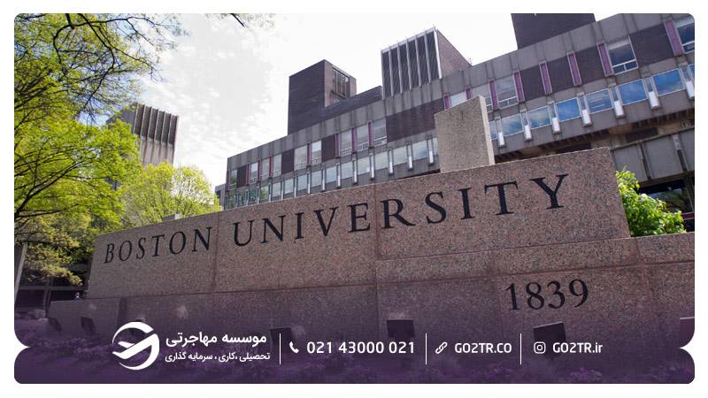  نمای بیرونی دانشگاه بوستون امریکا