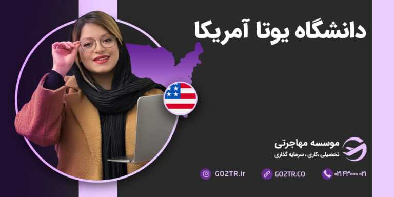 عکس شاخص دانشگاه یوتا