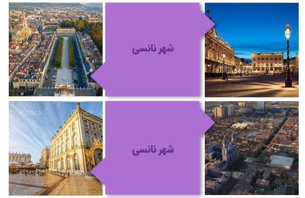 شهر نانسی