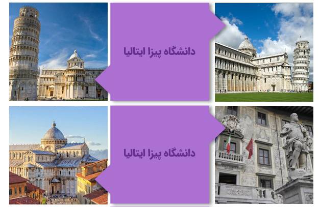 دانشگاه پیزا ایتالیا