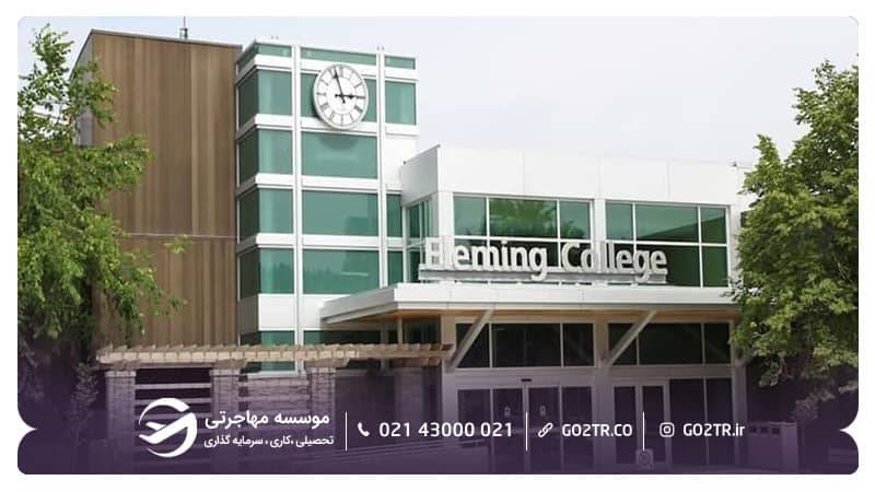 تصویر کالج فلمینگ کانادا