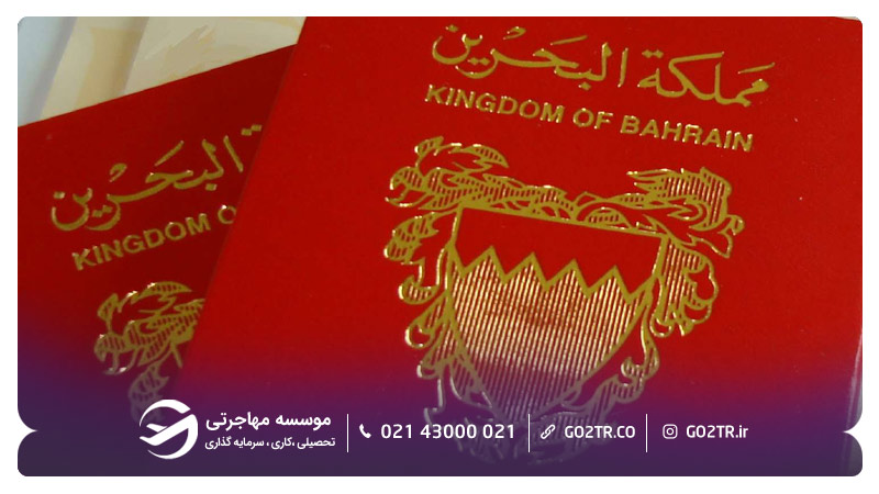 پاسپورت بحرین