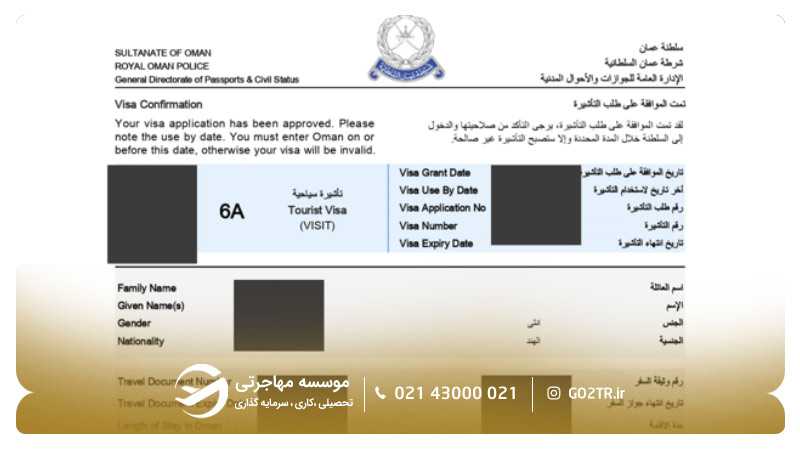 عکس ویزای عمان