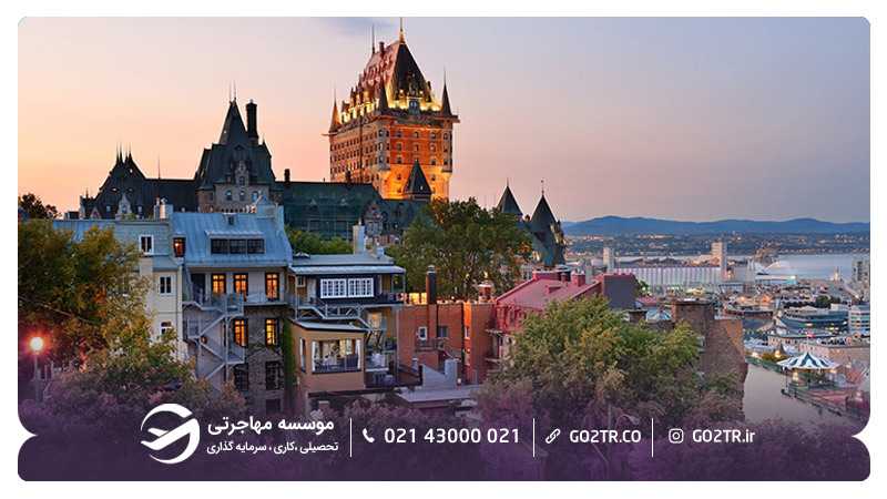 کار در کبک کانادا
مهاجرت کاری به کانادا