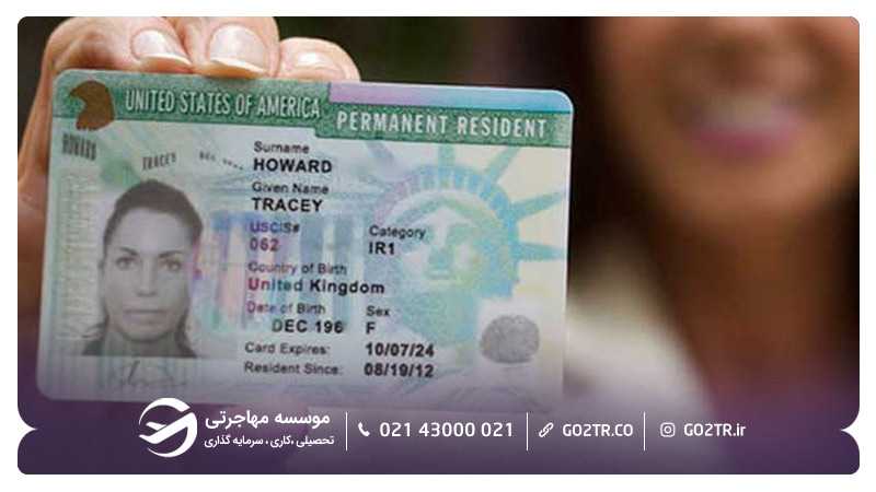کارت اقامت آمریکا