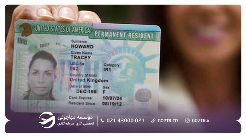 کارت اقامت آمریکا