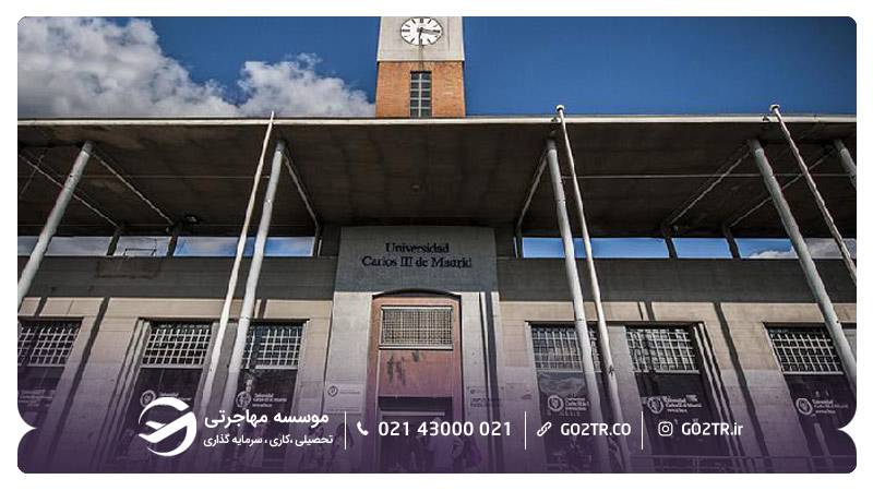 پردیس کولمنارجو دانشگاه کارلوس سوم مادرید