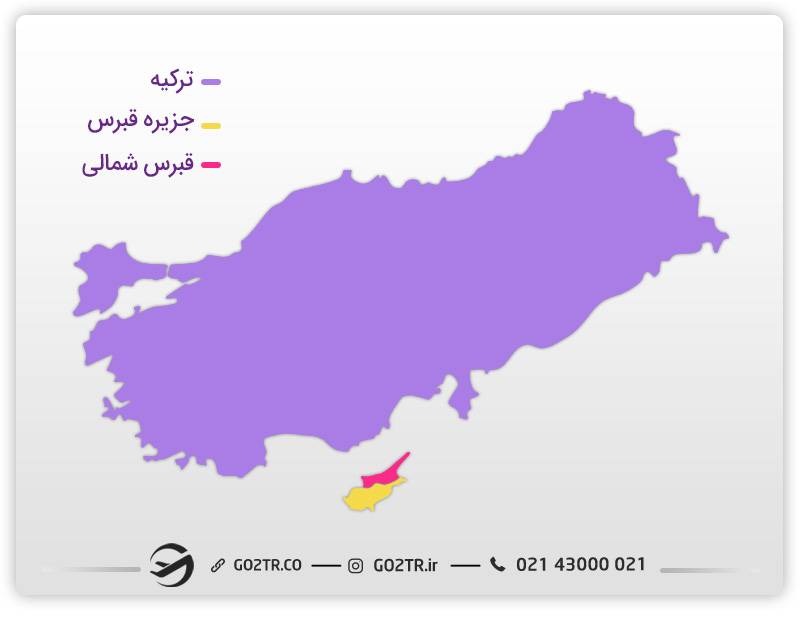 ترکیه و قبرس شمالی روی نقشه
