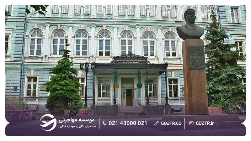 نمایی از دانشگاه لوباچفسکی روسیه