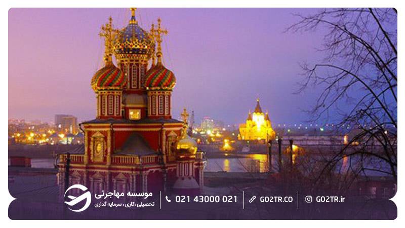 کلیسای ولادت مریم مقدس در شهر نیژنی نووگورود