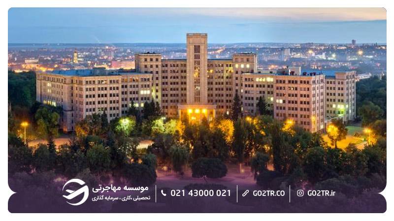 دانشگاه ملی کارازین خارکف