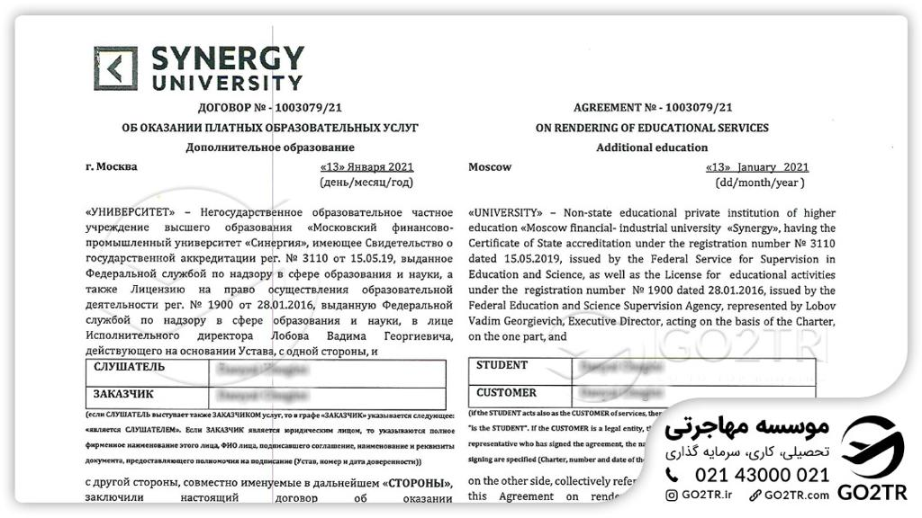 پرونده‌های موفق مهاجرت تحصیلی موسسه GO2TR