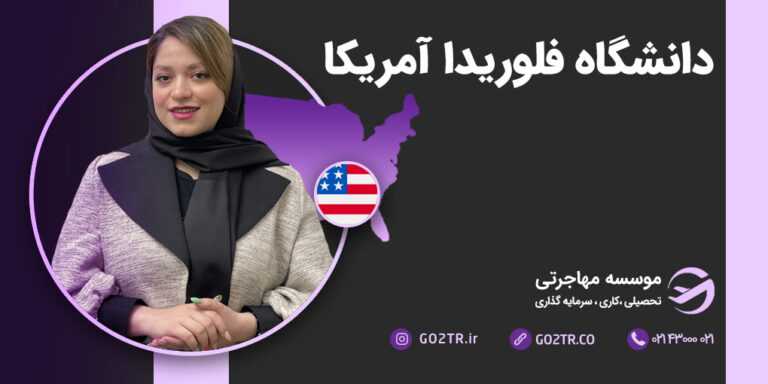 عکس شاخص دانشگاه فلوریدا