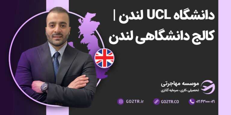 عکس شاخص کالج دانشگاهی ucl لندن