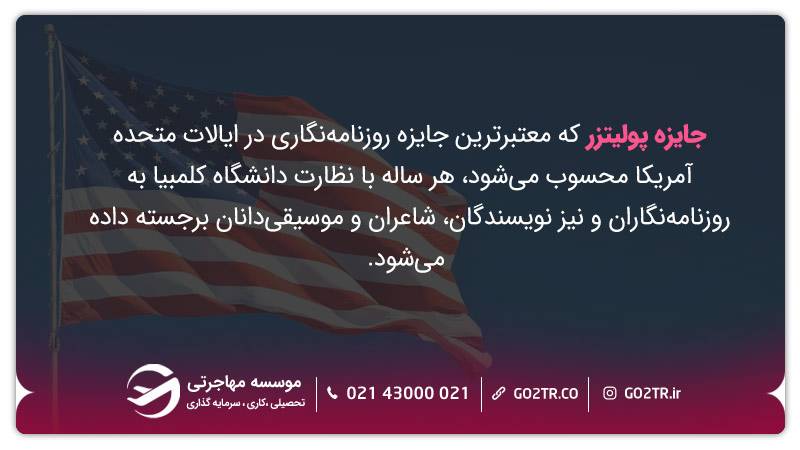 افتخارات و دانش‌ آموختگان دانشگاه کلمبیا